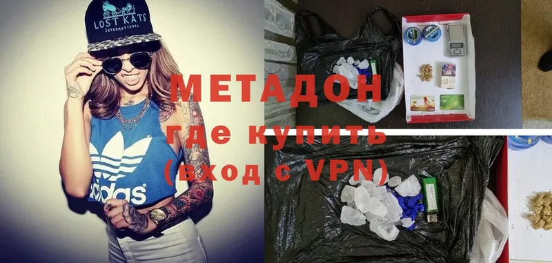 Метадон VHQ  Уяр 